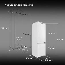 Встраиваемый холодильник Hyundai HBR 1946 2-хкамерн. белый