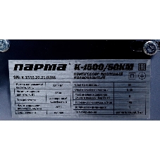 Компрессор поршневой Парма K-1500/50КМ масляный 198л/мин 50л 1500Вт серый/черный