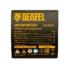 Компрессор безмасляный малошумный Denzel DLP-950/10, 950 Вт,10 л, 2850 об/мин, 170 л/мин