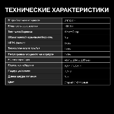 Пылесос Hyundai HYV-C4570 серебристый/красный, 380/2400 Вт, уборка сухая, пылесборник контейнер 5 л