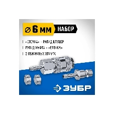 Набор (штуцер 