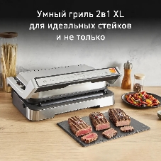 Гриль электрический Tefal GC782D30