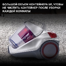 Пылесос Hyundai HYV-C4570 серебристый/красный, 380/2400 Вт, уборка сухая, пылесборник контейнер 5 л