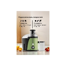 Соковыжималка GALAXY LINE GL 0815 зеленый, центробежная, 850 Вт, 550 мл, механическое