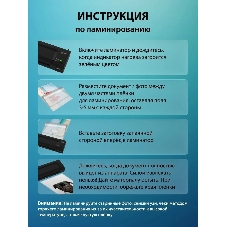 Ламинатор Cactus CS-LAB-C1, 2 вала, A4, 125мкм, 250 мм/мин