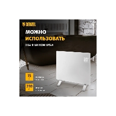 Конвектор электрический Denzel OptiPrime-1000 белый, 1000 Вт, 15 м2, термостат, дисплей, WiFi