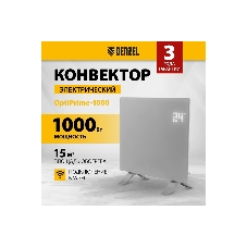 Конвектор электрический Denzel OptiPrime-1000 белый, 1000 Вт, 15 м2, термостат, дисплей, WiFi
