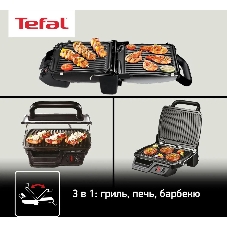 Гриль электрический Tefal GC306012 2000Вт серебристый