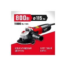 Угловая шлифовальная машина ЗУБР 115 мм, 800 Вт, компакт.