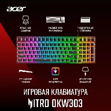 Клавиатура проводная Acer Nitro OKW303, USB, черный