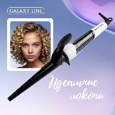 Щипцы для завивки волос Galaxy Line GL4614 белый/черный, 13-25 мм, 200 °C, 9 режимов