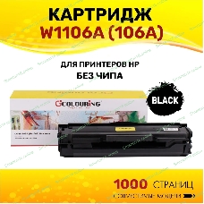 Картридж Colouring CG-W1106A (№106A) черный без чипа (1000 копий) для принтеров HP 107a/107w/135w/135a/137fnw
