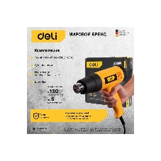 Фен технический Deli DL391202 (2000Вт, рабочая температура 100...650 град.)
