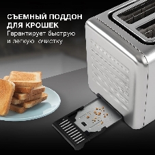 Тостер Hyundai HYT-3305 черный/серебристый, 800 Вт, 2 слота