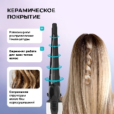 Щипцы для завивки волос Galaxy Line GL4614 белый/черный, 13-25 мм, 200 °C, 9 режимов
