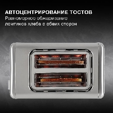 Тостер Hyundai HYT-3305 черный/серебристый, 800 Вт, 2 слота