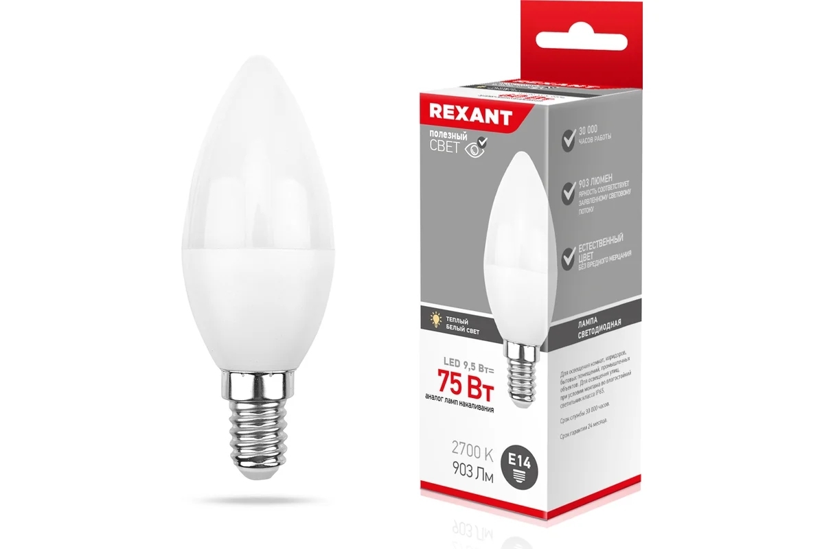 Лампа светодиодная Rexant свеча (CN) 9,5 Вт E14 903 лм 2700 K теплый свет