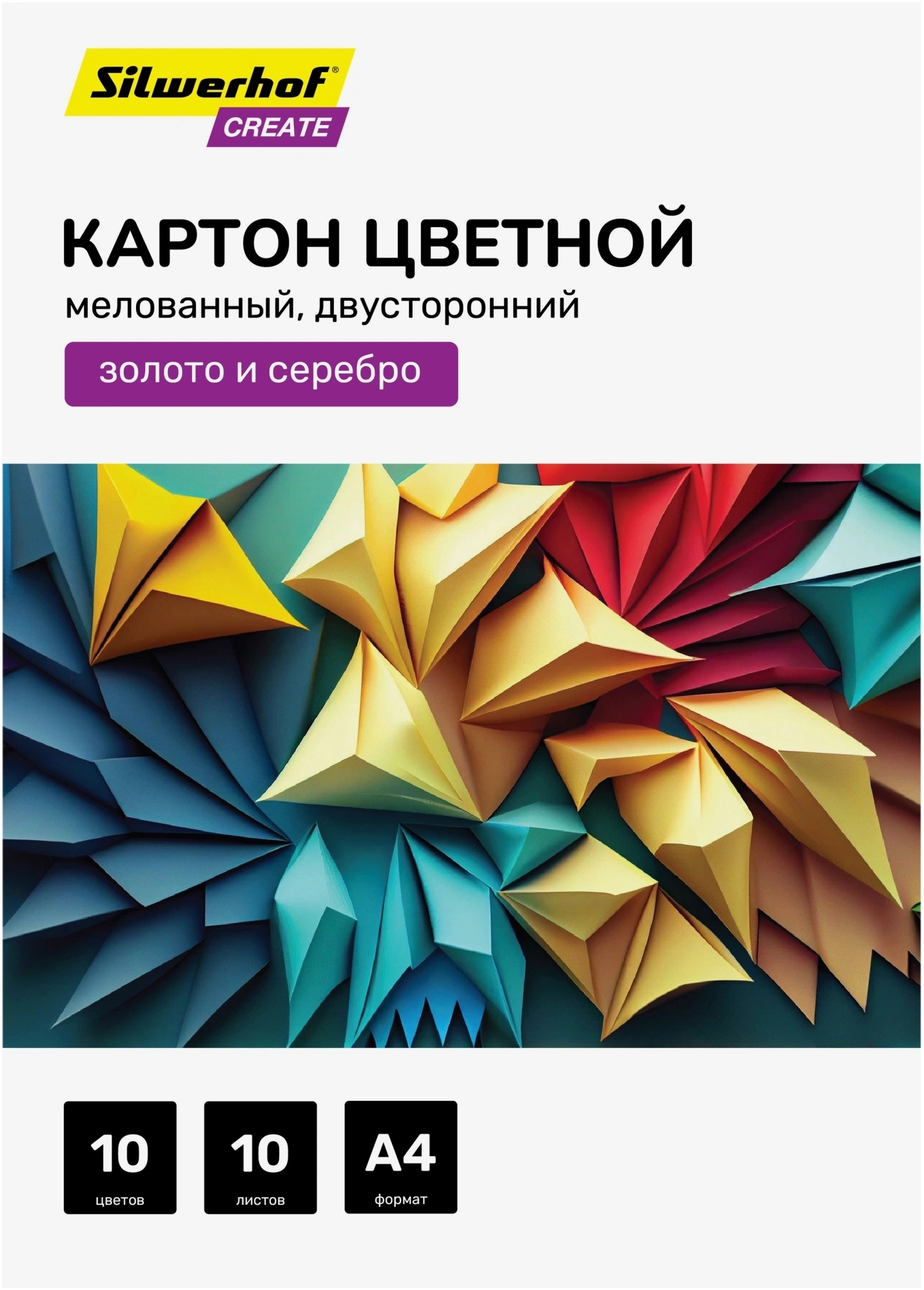 Картон цветной Silwerhof мелованный, 10л. 10цв. A4 Create 240г/м2 папка