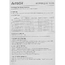 Мышь беспроводная A4Tech Fstyler FG20 белый, 2000 dpi, радиоканал, USB, кнопки - 4