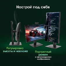 Моноблок Digma Pro Vision 23.8