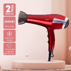 Фен Galaxy Line GL 4365 красный, 2400 Вт