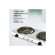 Плита настольная электрическая Blackton Bt HP205W белый, 2 кВт, ТЭН, конфорки - 2, эмаль, поворотные переключатели