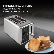 Тостер Hyundai HYT-3305 черный/серебристый, 800 Вт, 2 слота