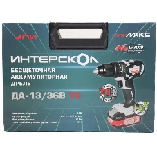 Дрель-шуруповерт ИНТЕРСКОЛ ДА-13/36В 70 Li-ion АПИ, 36 В, 2 Ач, 70 Нм, бесщеточный