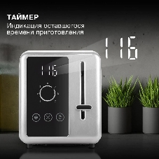 Тостер Hyundai HYT-3305 черный/серебристый, 800 Вт, 2 слота