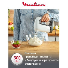 Миксер ручной Moulinex HM460110
