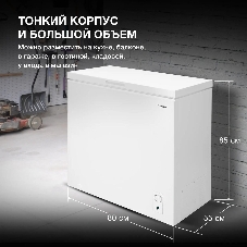 Морозильный ларь Hyundai CH2005 белый, 198л