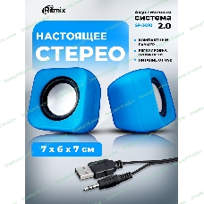 Портативная колонка Ritmix SP-3010 blue