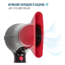 Фен ECON ECO-BH220D черный/красный, 2200 Вт, компактный, ионизация