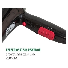 Фен ECON ECO-BH220D черный/красный, 2200 Вт, компактный, ионизация