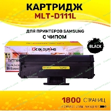 Картридж лазерный Colouring CG-MLT-D111L черный (1800 копий) для принтеров Samsung Xpress SL-M2020/SL-M2020W/SL-M2021/SL-M2022/M2070F/SL-M2070W/SL-M2070F/SL-M2070FW/SL-M2071