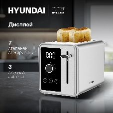 Тостер Hyundai HYT-3305 черный/серебристый, 800 Вт, 2 слота