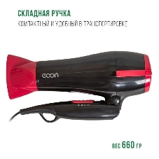 Фен ECON ECO-BH220D черный/красный, 2200 Вт, компактный, ионизация