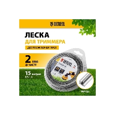 Леска для триммера Denzel двухкомпонентная звезда, 2,0мм х 15м, блистер EXTRA CORD