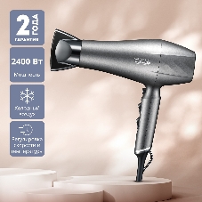 Фен Galaxy Line GL 4368 антрацитовый, 2400 Вт