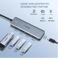USB-концентратор UGREEN CM219-70336, USB Type-C, USB, USB Type-C
