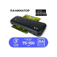 Ламинатор Гелеос ЛМ A4 Старт, 2 вала, А4, 150мкм, 300 мм/мин