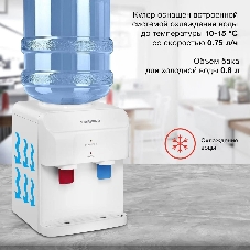 Кулер для воды Starwind SW-2001EW, верхняя загрузка, нагрев 95 °С, охлаждение 10 °С, белый
