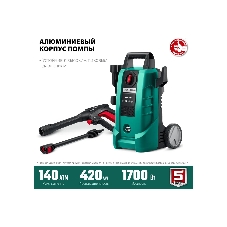 Мойка высокого давления Зубр 140 Атм, 1700 Вт