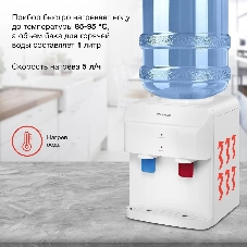 Кулер для воды Starwind SW-2001EW, верхняя загрузка, нагрев 95 °С, охлаждение 10 °С, белый