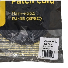 Патч-корд UTP Cablexpert PP12-7.5M/B cat.5e, 7.5м, литой, многожильный, черный