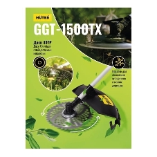 Триммер бензиновый Huter GGT-1500TX, 2 л.с.