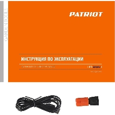 Распылитель аккумуляторный PATRIOT PT-2000Li