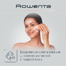 Щетка (д/очистки лица) Rowenta LV4010F0