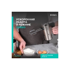 Миксер Timberk T-HM40S49 (серебристый)