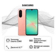 Смартфон Samsung Galaxy A26 6/128Gb персиковый